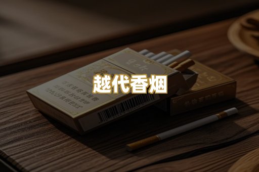日本烟爆珠